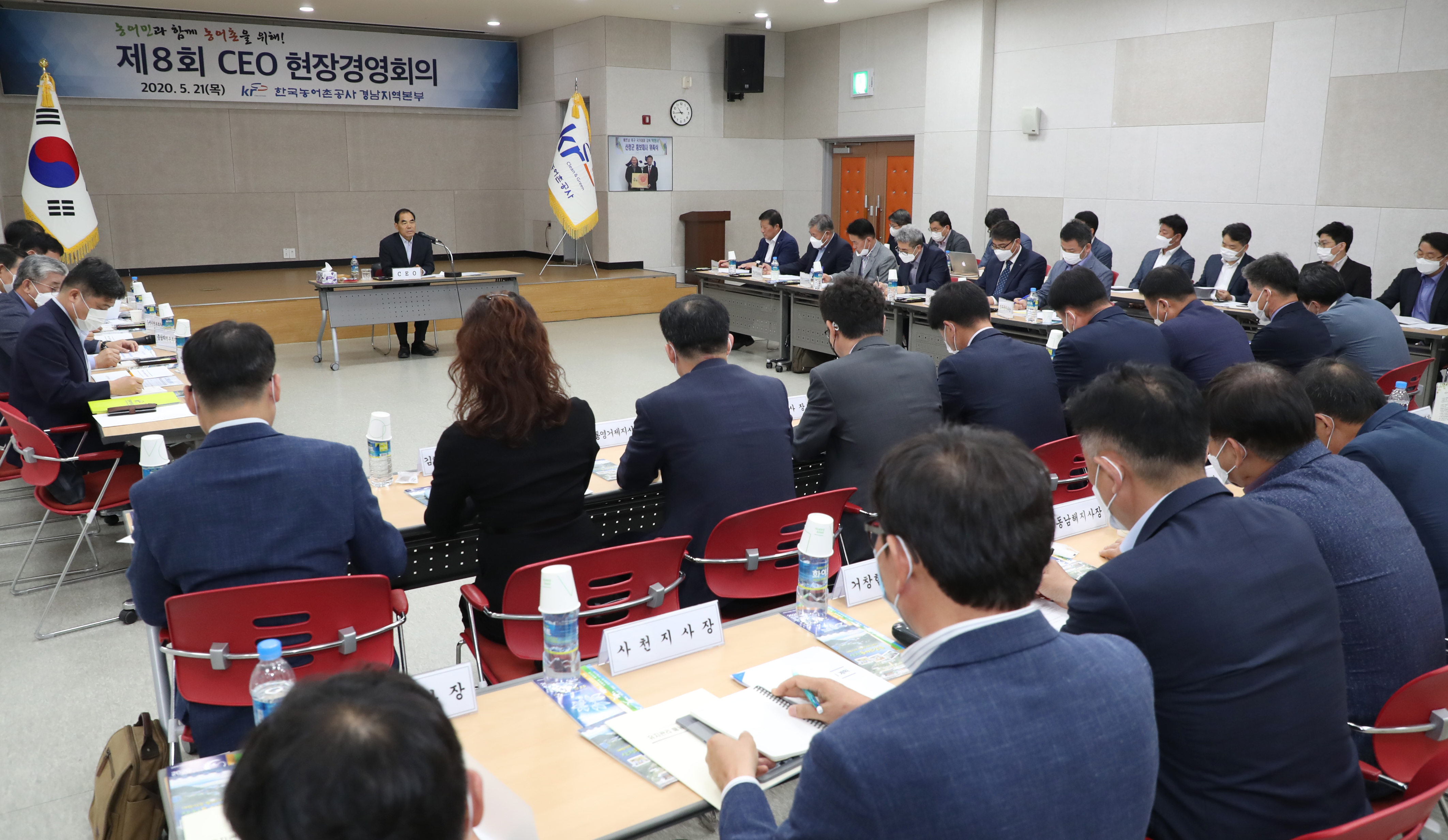 제8회 CEO 현장경영회의